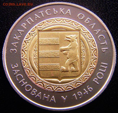 Украина_5 гривен 2016 "Закарпатская область"; 18.11_22.33мск - 12739