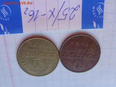 Жетон Fosters  пивной + США  до 22-11 мск 22.11 - DSC05891.JPG