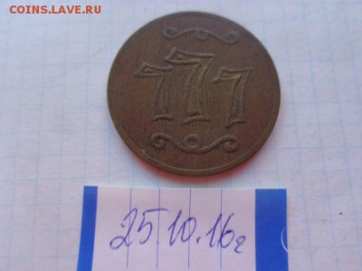 Жетон платежный ( муз.аппарат) до 22-11 мск 22.11 - DSC05892.JPG