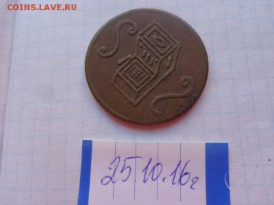 Жетон платежный ( муз.аппарат) до 22-11 мск 22.11 - DSC05893.JPG