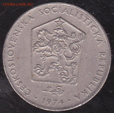 2 кроны 1974 Чехословакия до 20.11 в 22.00 - IMG_0018