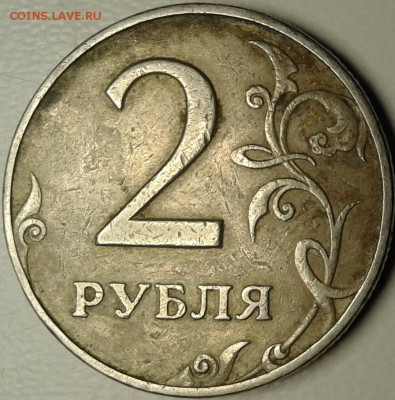 2 руб. 1997 м шт.1.3 А2 ? - 20161118_164827