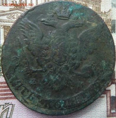 5 коп  1765 г  до 22.00  22 НОЯБРЯ - Изображение 10276