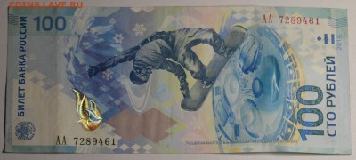 100руб Сочи АА с 1рубля до 24.11 в 22:00мск - DSC_0002.JPG