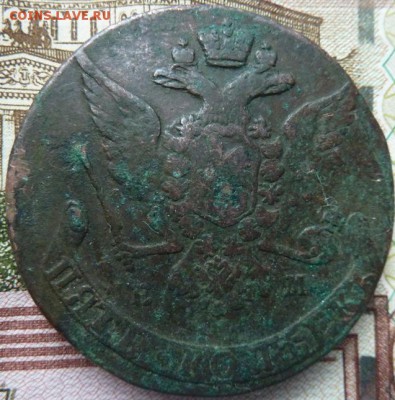5 коп  1767 г  до 22.00  22 ноября - Изображение 10280