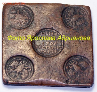 квадратная Гривна 1726г Екатеринбург - 001