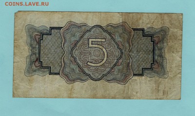 5 рублей 1934 г. до 22.00 мск 20.11.16 - Sca