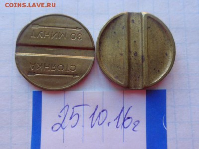 Платежный Минторг СССР № 26 до 22-11 мск 22.11 - DSC05866.JPG