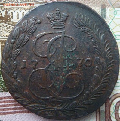 5 коп  1770 г хол соударение   до 22.00  22 ноября - Изображение 10285