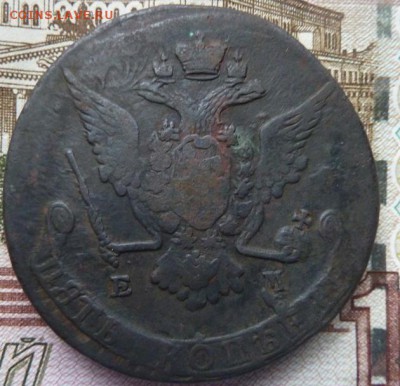 5 коп  1770 г хол соударение   до 22.00  22 ноября - Изображение 10286