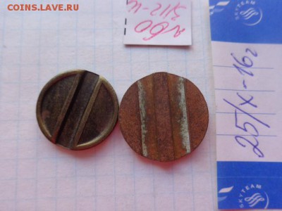 Платежный Минторг СССР № 11 и 15 (глад) до 22-11 мск 22.11 - DSC05862.JPG