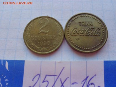 Платежный TRINK Coca-Cola до 22-11 мск 22.11 - DSC05888.JPG