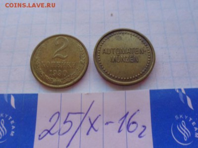 Платежный TRINK Coca-Cola до 22-11 мск 22.11 - DSC05889.JPG