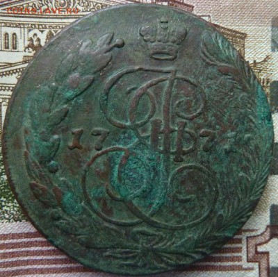 5 коп  1771 г хол соударение   до 22.00  22 ноября - Изображение 10287