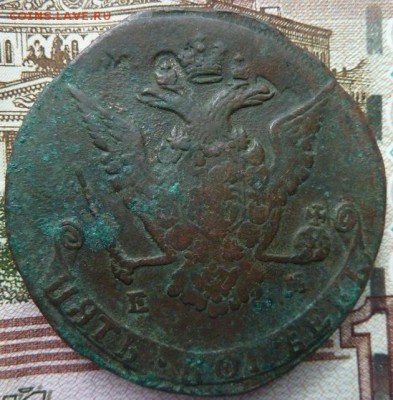 5 коп  1771 г хол соударение   до 22.00  22 ноября - Изображение 10288