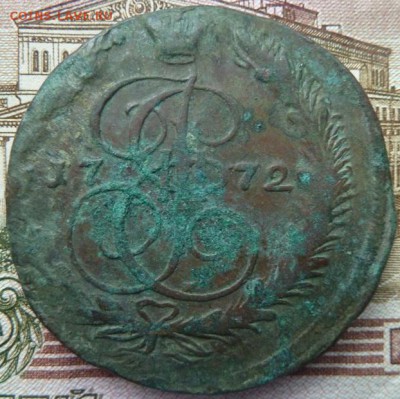 5 коп  1772 г дв удар и смещение  до 22.00  22 ноября - Изображение 10289