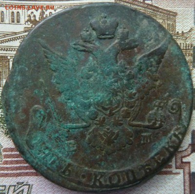 5 коп  1772 г дв удар и смещение  до 22.00  22 ноября - Изображение 10290