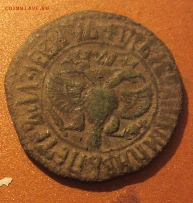 копейка 1707 года - 024.JPG