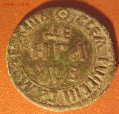 копейка 1707 года - 026.JPG