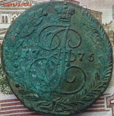 5 к 1775 г до 22.00 23 ноября - Изображение 10293