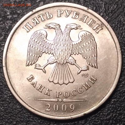 5 руб СПМД 2009 омогите с определением штампа - IMG_2016-11-17_211756