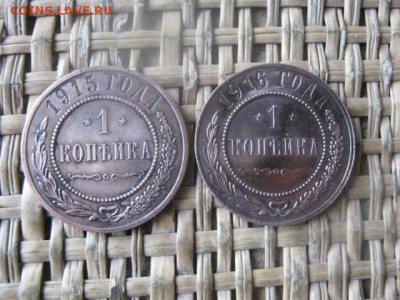 Копейки, 2 шт. 1915, 1916г. До 24.11.2016г. - 021.JPG