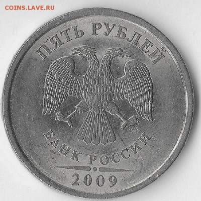 5 рублей 2009 г СПМД МАГНИТНАЯ ПОМОГИТЕ ОПРЕДЕЛИТЬ ШТЕМПЕЛЬ - Scan444