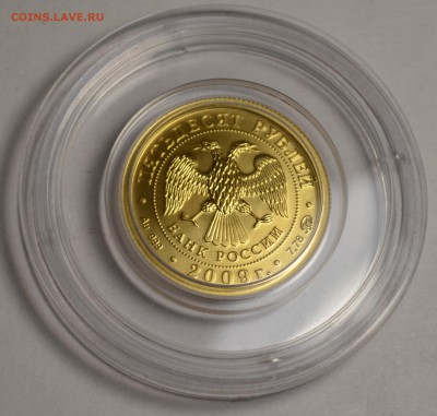 50р 2009г ММД Победоносец Au999 7,78гр с 1р! до 24.11 в 22:0 - DSC_0039.JPG