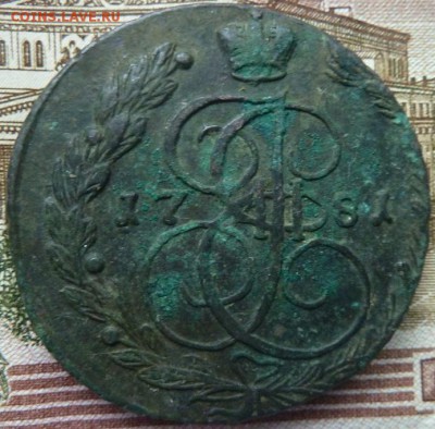 5 к 1781 г до 22.00 23 ноября - Изображение 10305