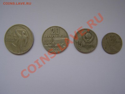Оцените юбилейные монеты - PC308700.JPG