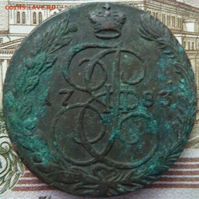 5 к 1783 г до 22.00 23 ноября - Изображение 10309