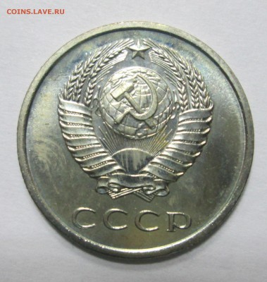 20 коп 1966 UNC до 22:00 до 21-11-2016 - IMG_0610.JPG