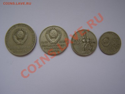 Оцените юбилейные монеты - PC308701.JPG