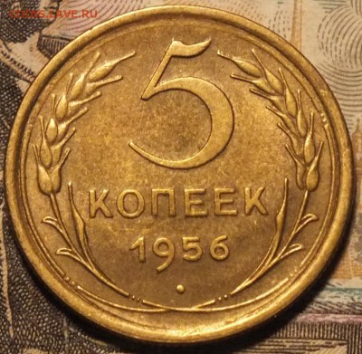 5 копеек 1956г  UNC - Изображение 167