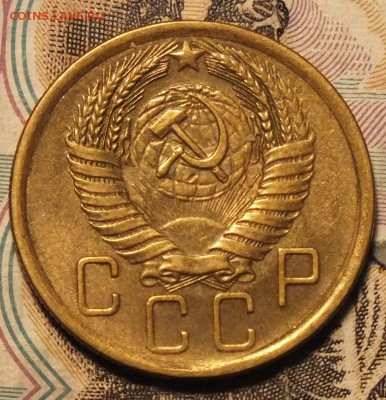 5 копеек 1956г  UNC - Изображение 170