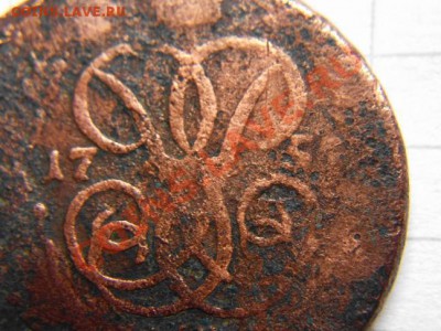 Лизина копейка 175? г. помогите установить год и цену монеты - DSC00756.JPG