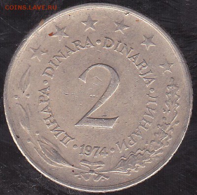 2 динара 1974 Югославия до 20.11 в 22.00 - IMG_0013