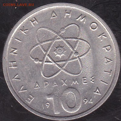10 драхм 1994 Греция до 20.11 в 22.00 - IMG_0017