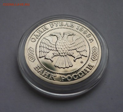1 руб. Тимирязев UNC до 22.11.2016 - P1030491.JPG