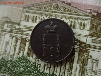 Денежка 1853 г. Н-I. Хорошая.  До 24.11.2015 в 22:00 Москва. - IMG_5884.JPG