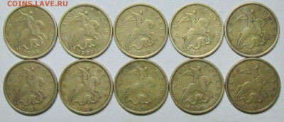 50коп 1999сп--10штук                  21нояб 22-00мск - IMG_2976.JPG