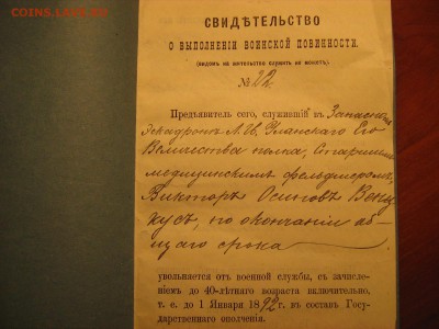 Поиск монет в заброшенных домах - Изображение 014