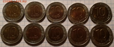 Монеты мешковые,монеты не частые. - IMG_20161118_193508