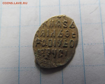Чешуйка, Михаил Федорович, на оценку - cheshuja_1613_1645_g_g_mikhail_fedorovich_207_sokhran_relef