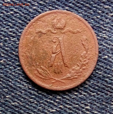 2 коп 1889 с.п.б.,до 21.11. - c-tQ8QBA48k