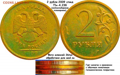 Поиск ответов по 2 р. 2009 спмд. плакировка! - IMG_20161118_073721