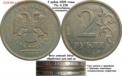Поиск ответов по 2 р. 2009 спмд. плакировка! - IMG_20161118_074344