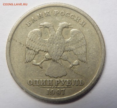 1 руб.1997г.-раскол - Без