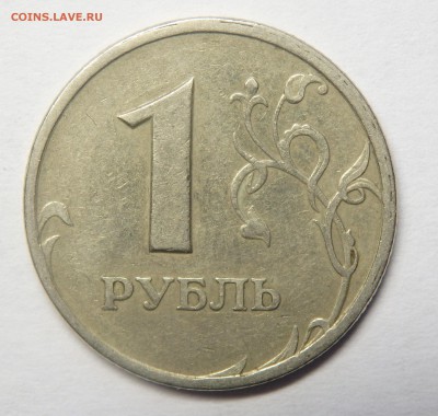 1 руб.1997г.-раскол - Б