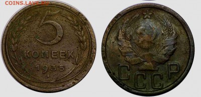 3 копейки 1927.5 коп 1934 - 2